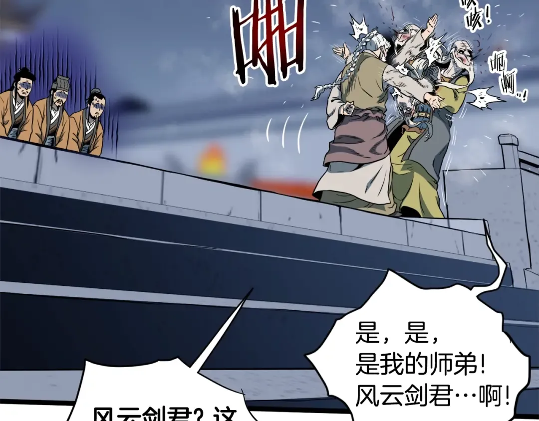 第128话 食屎啦你 第187页