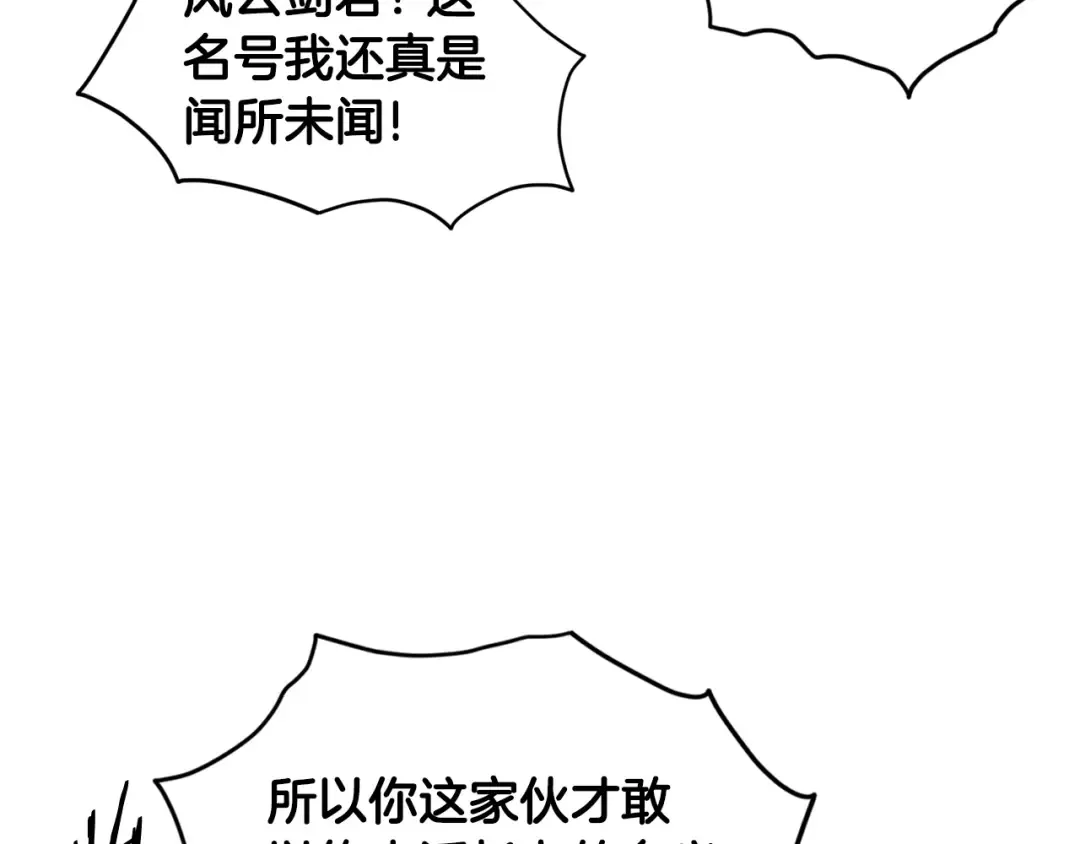 第128话 食屎啦你 第188页
