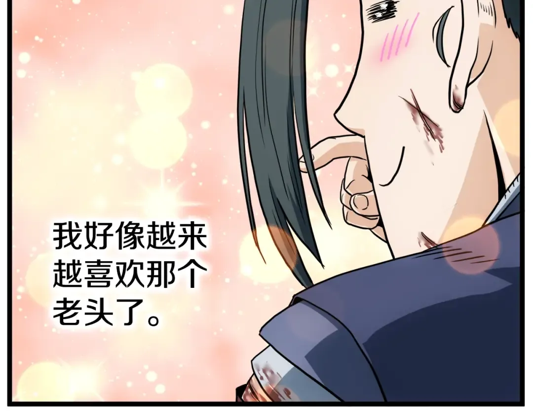 第128话 食屎啦你 第193页