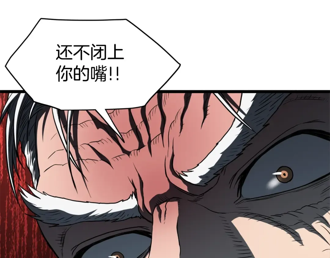 第128话 食屎啦你 第198页