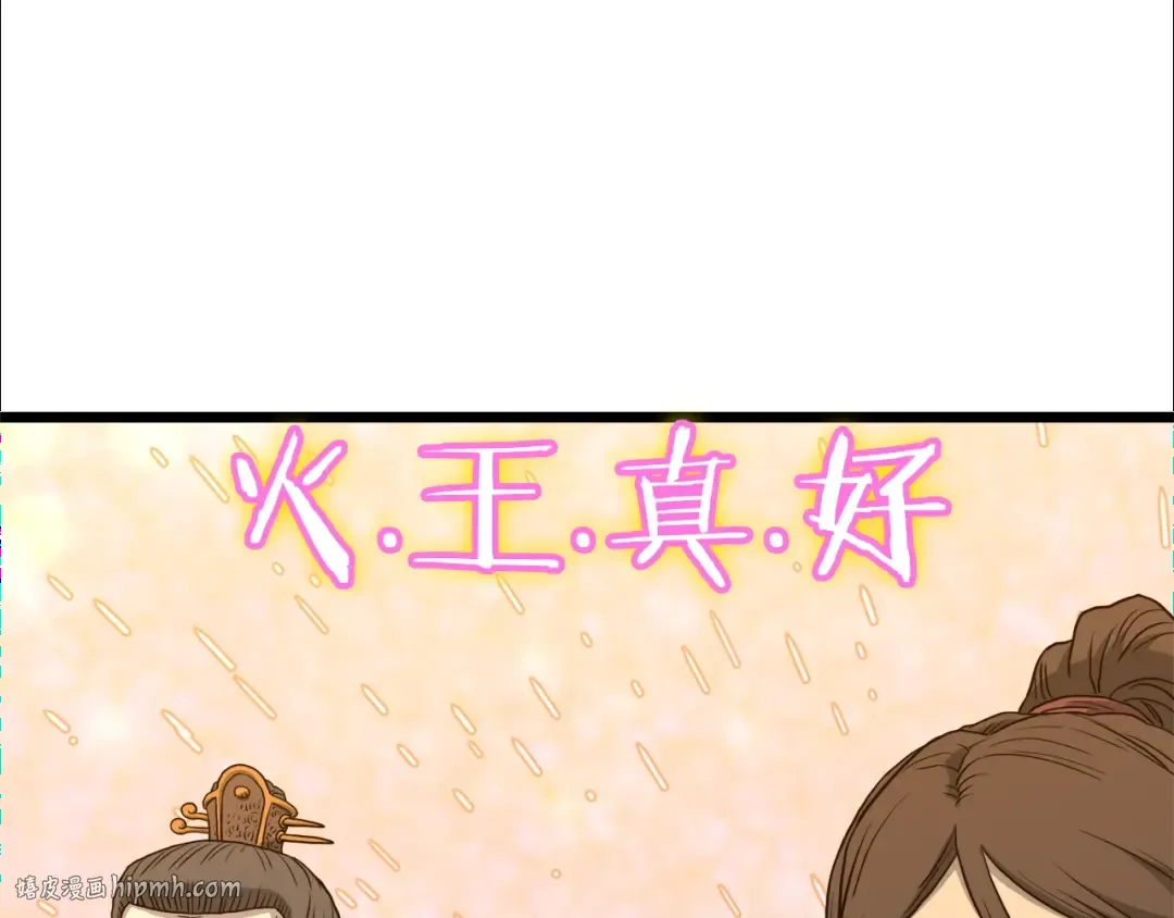 第128话 食屎啦你 第200页