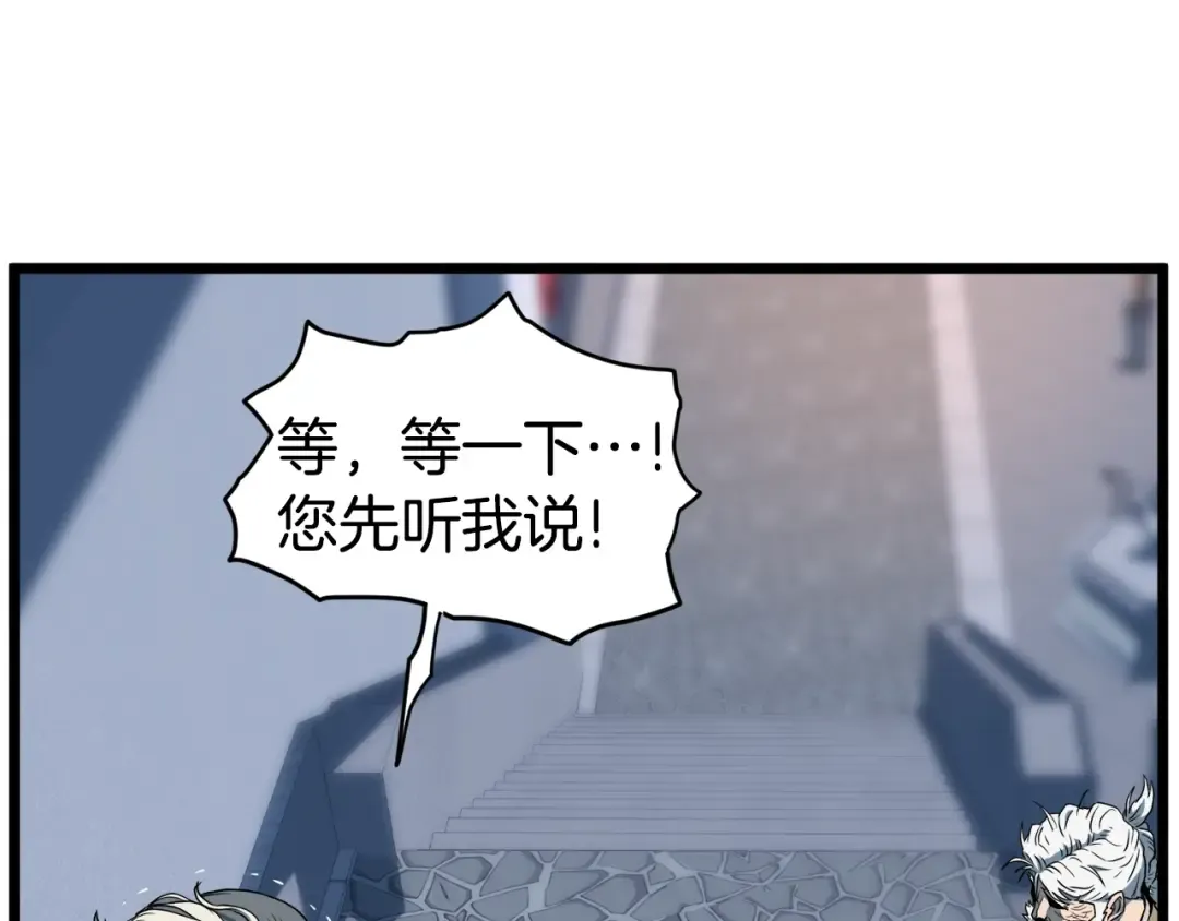第128话 食屎啦你 第206页