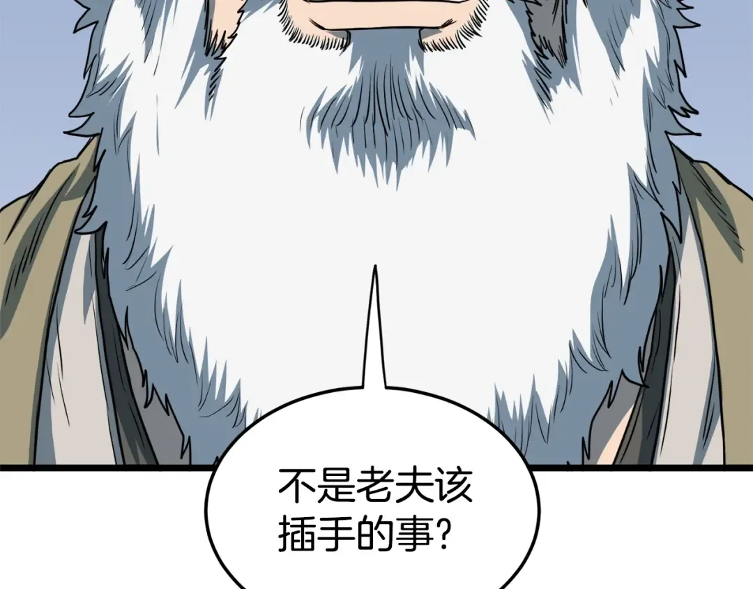 第128话 食屎啦你 第218页