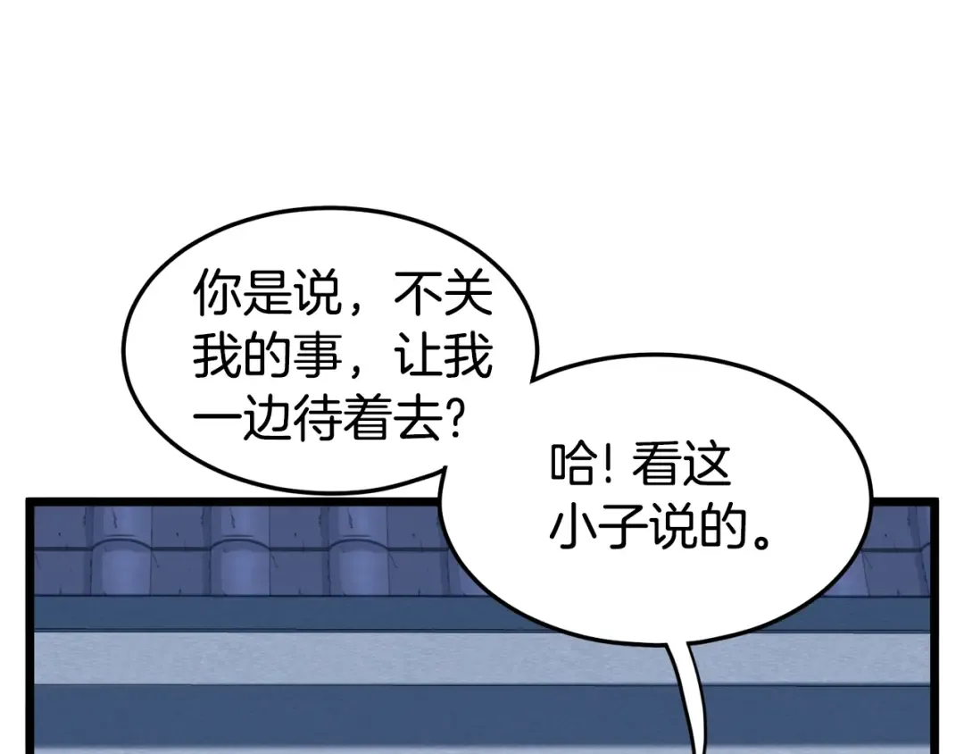 第128话 食屎啦你 第222页