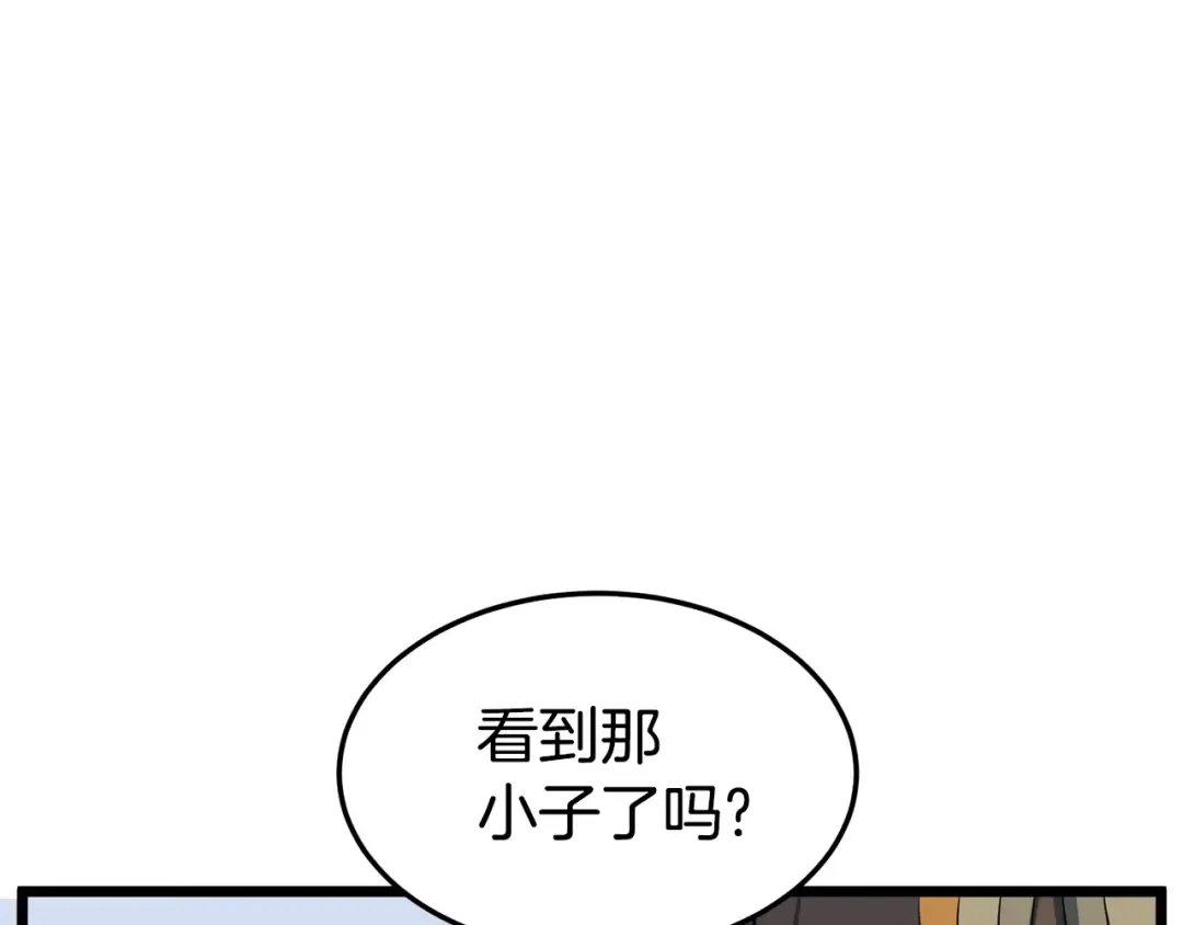 第128话 食屎啦你 第227页