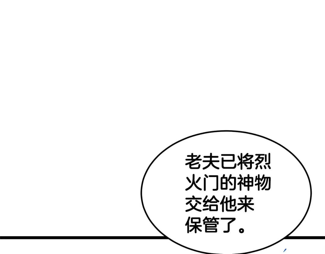 第128话 食屎啦你 第230页