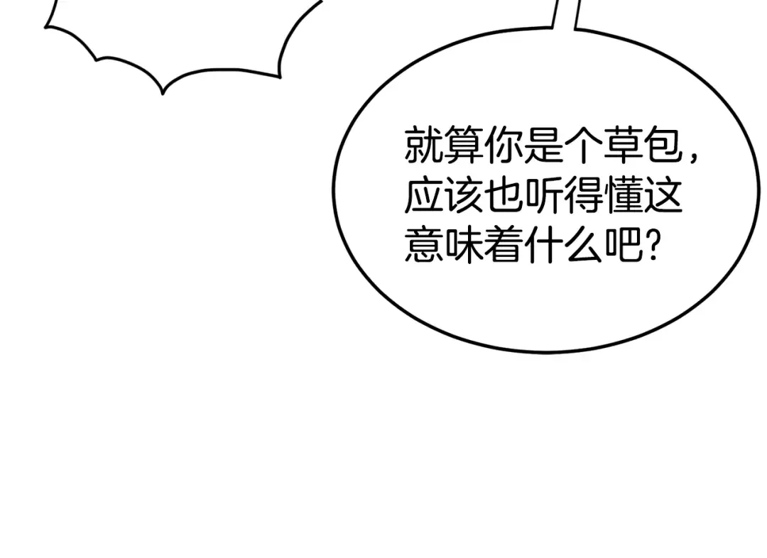 第128话 食屎啦你 第233页