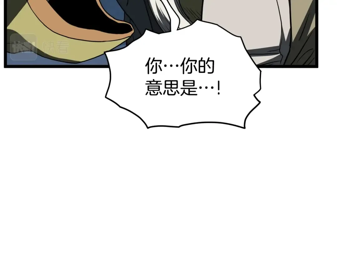 第128话 食屎啦你 第236页