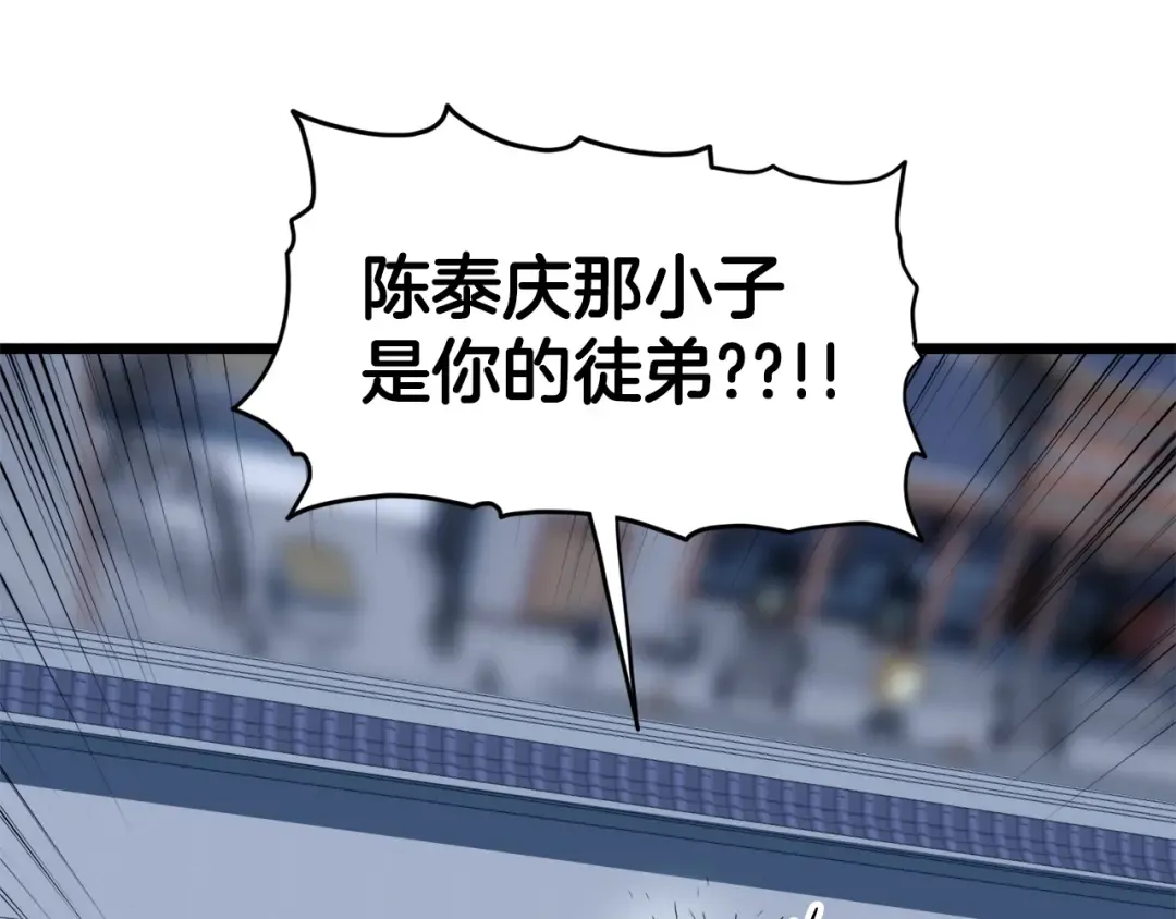 第128话 食屎啦你 第237页