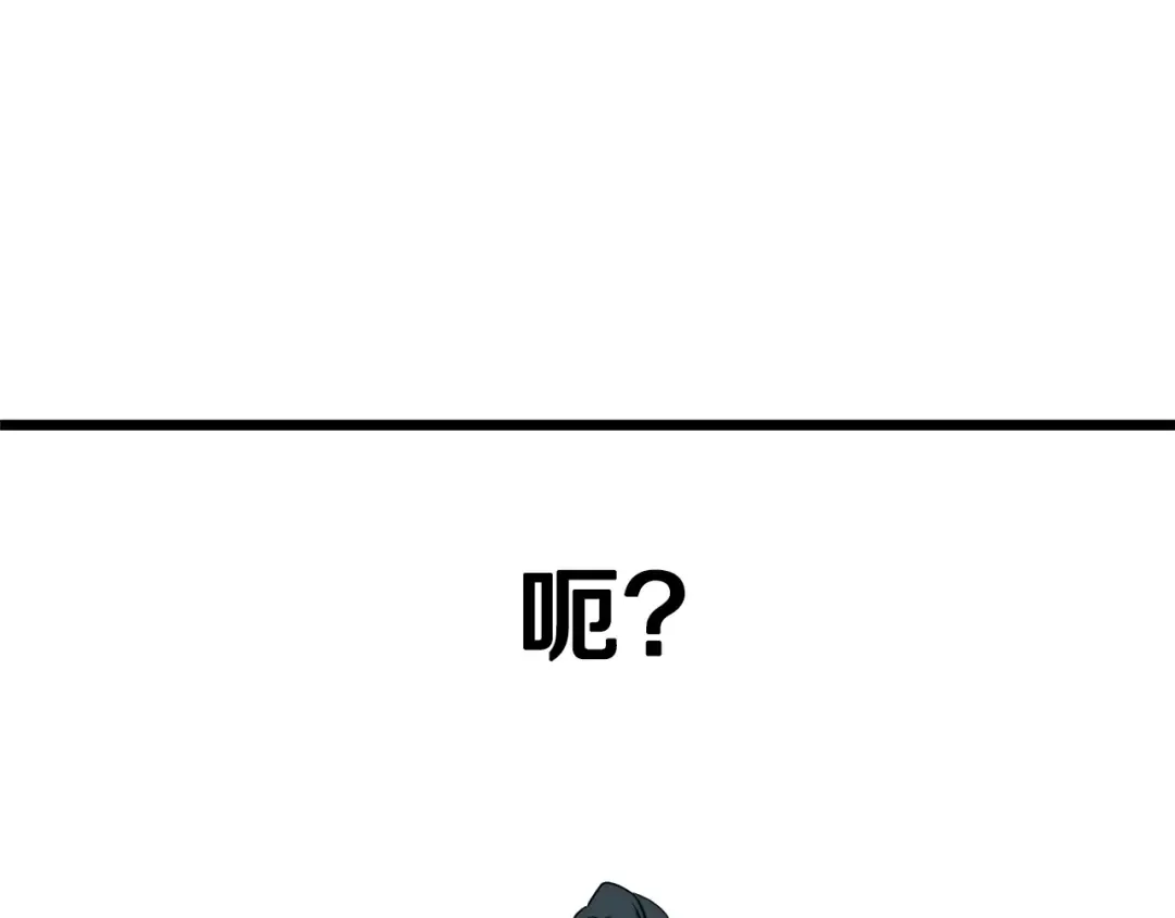 第128话 食屎啦你 第241页