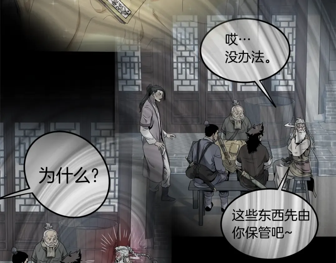 第128话 食屎啦你 第245页