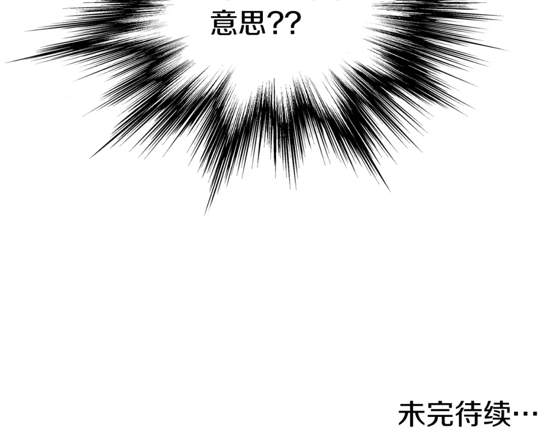 第128话 食屎啦你 第249页