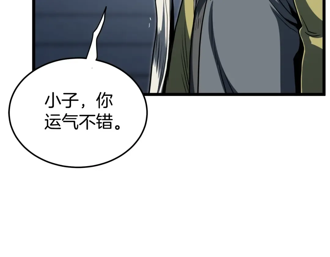 第129话 火王的魅力 第5页