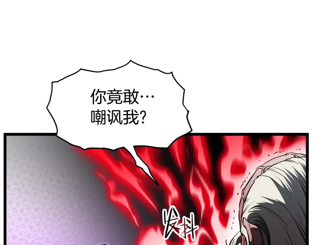 第129话 火王的魅力 第14页