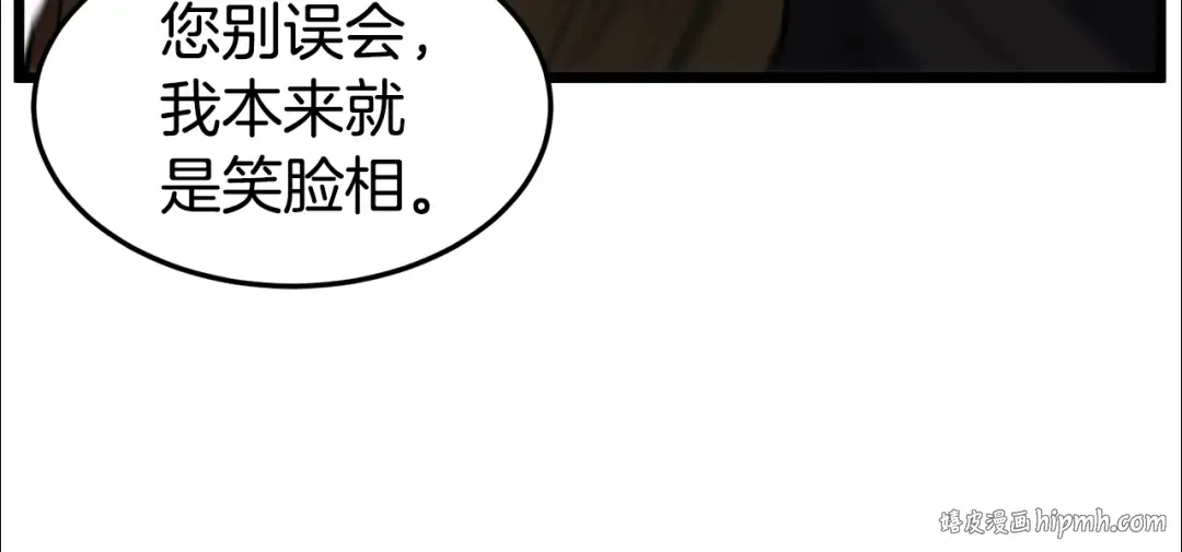 第129话 火王的魅力 第16页