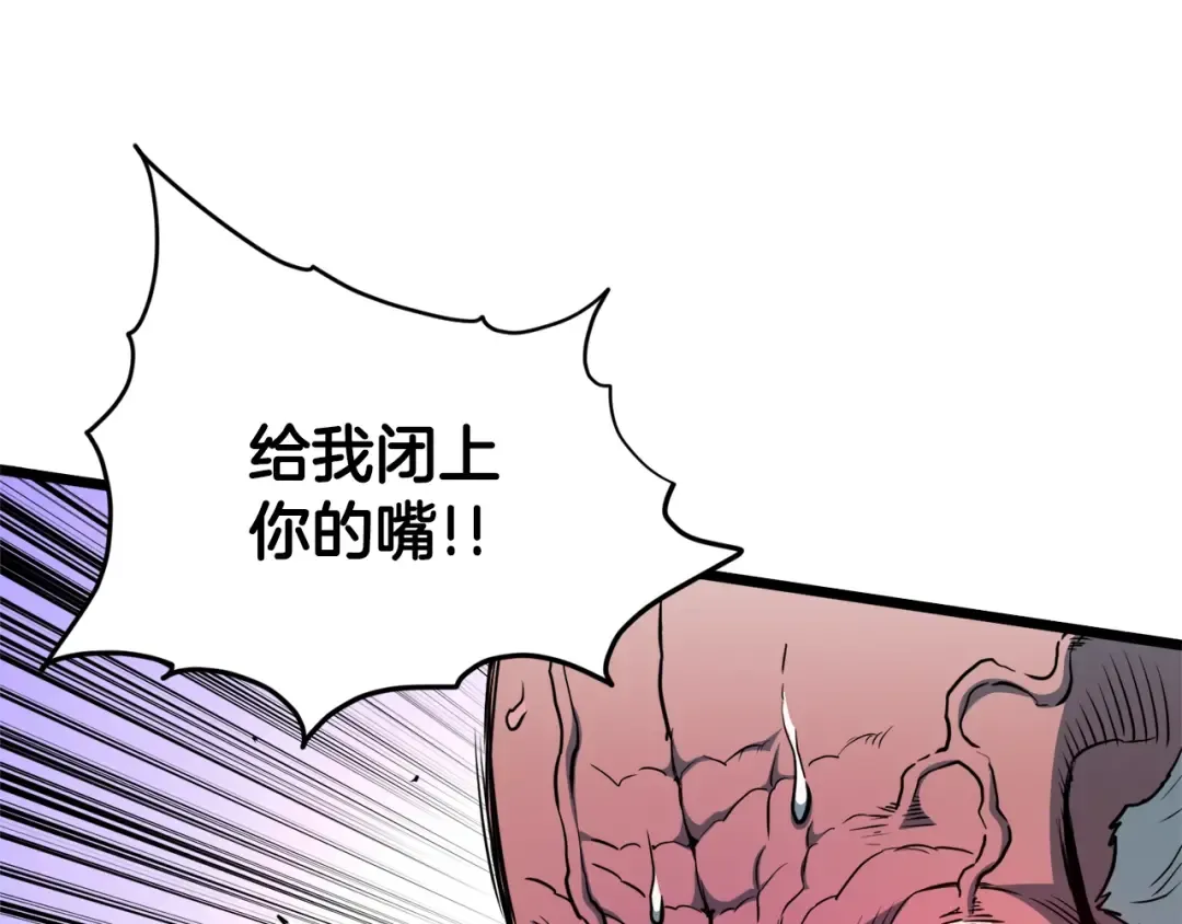 第129话 火王的魅力 第17页