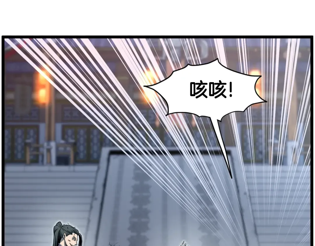 第129话 火王的魅力 第20页