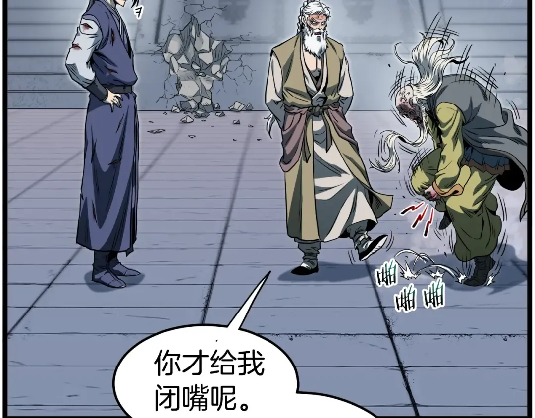 第129话 火王的魅力 第21页