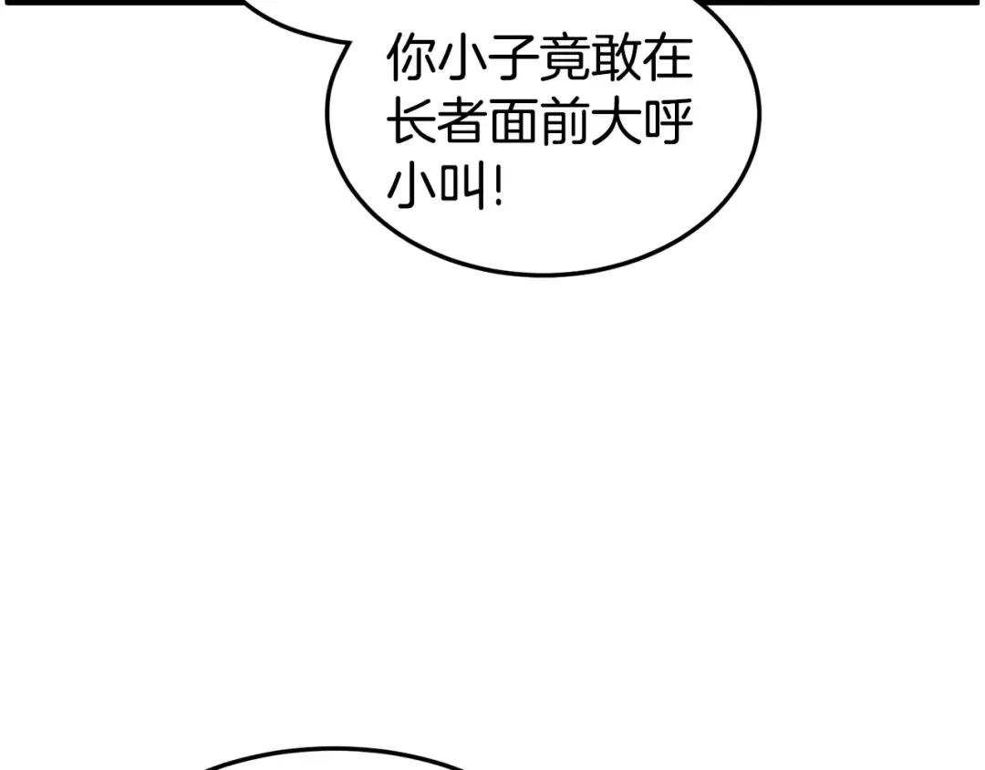 第129话 火王的魅力 第22页