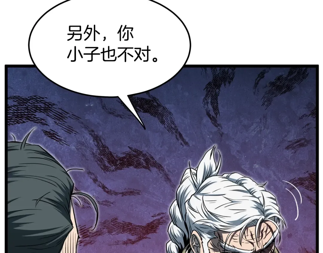 第129话 火王的魅力 第23页