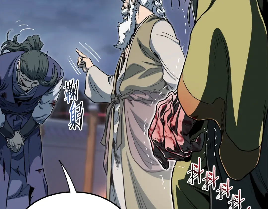 第129话 火王的魅力 第28页