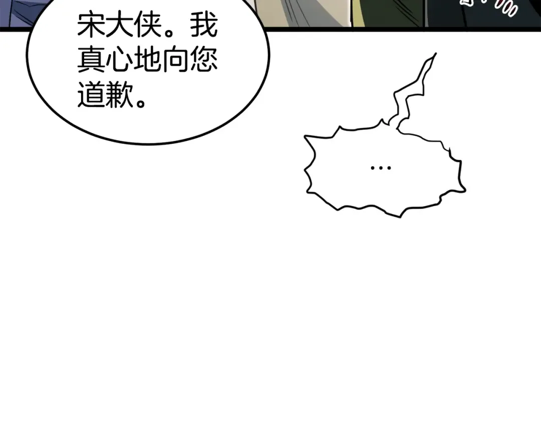 第129话 火王的魅力 第29页