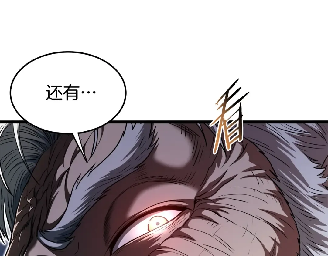 第129话 火王的魅力 第30页