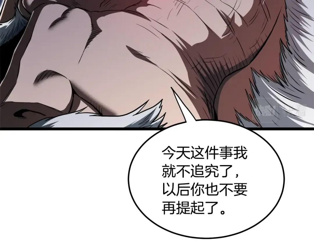 第129话 火王的魅力 第31页