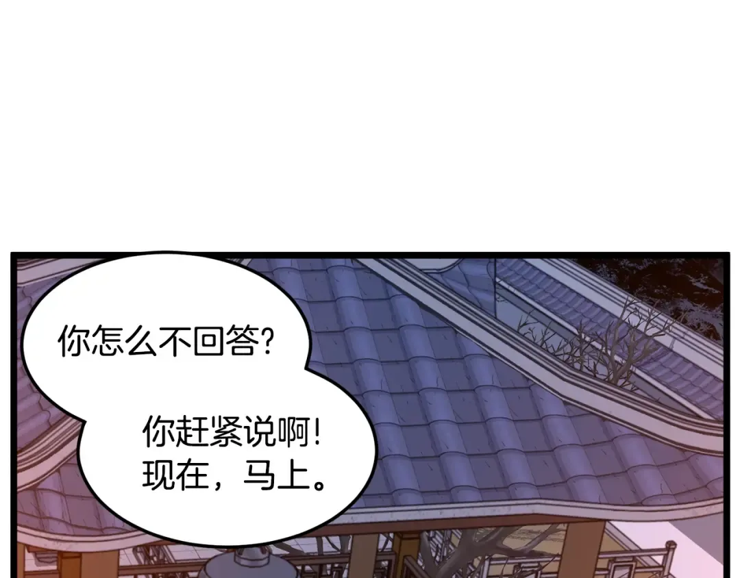 第129话 火王的魅力 第35页