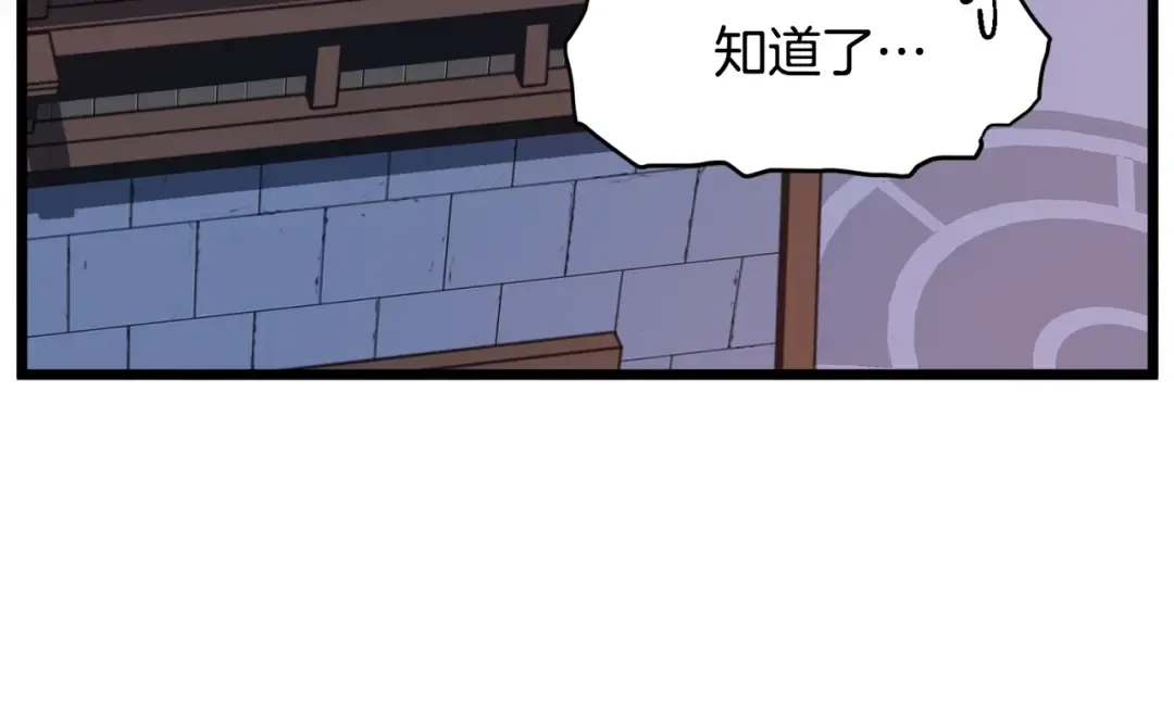 第129话 火王的魅力 第37页