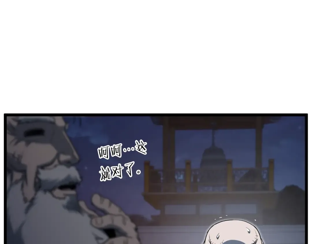 第129话 火王的魅力 第38页