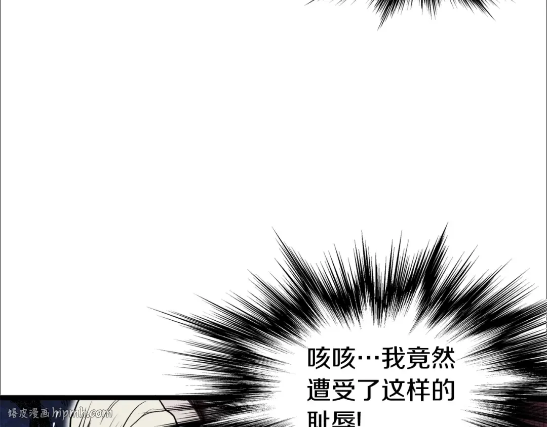 第129话 火王的魅力 第40页