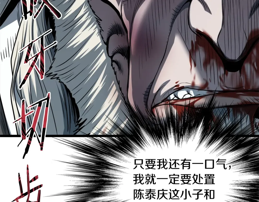第129话 火王的魅力 第42页