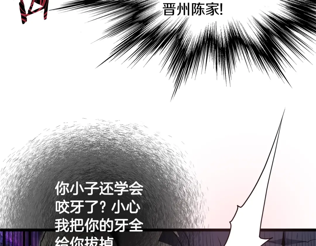 第129话 火王的魅力 第43页