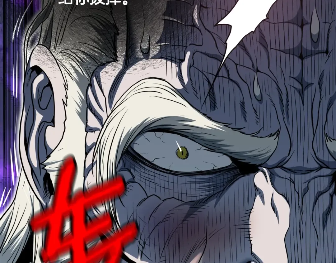 第129话 火王的魅力 第44页