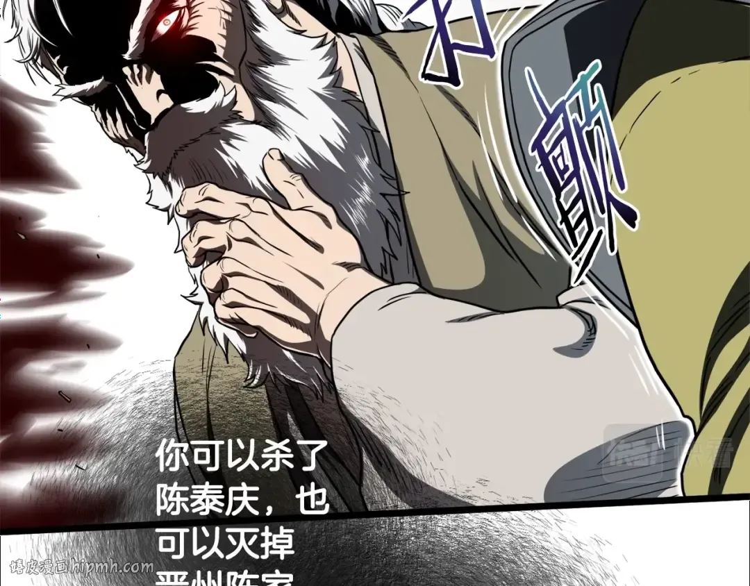 第129话 火王的魅力 第48页