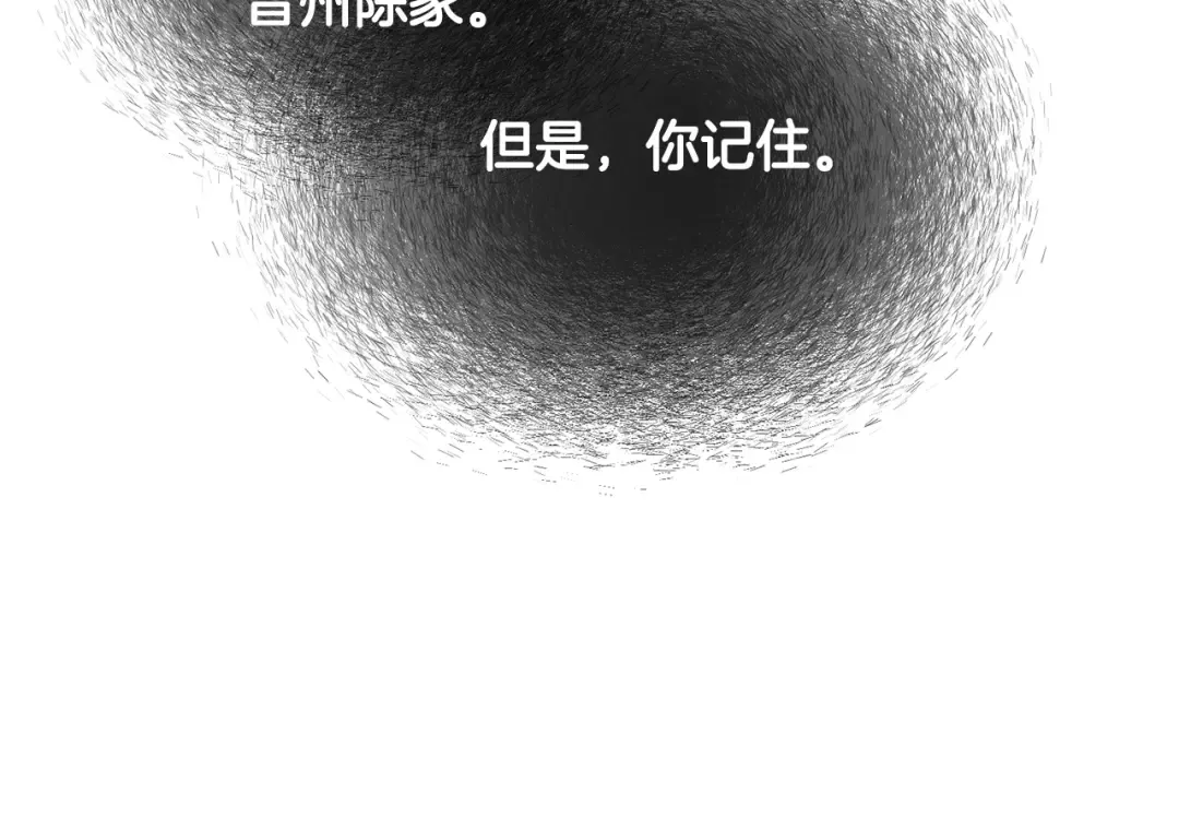 第129话 火王的魅力 第49页