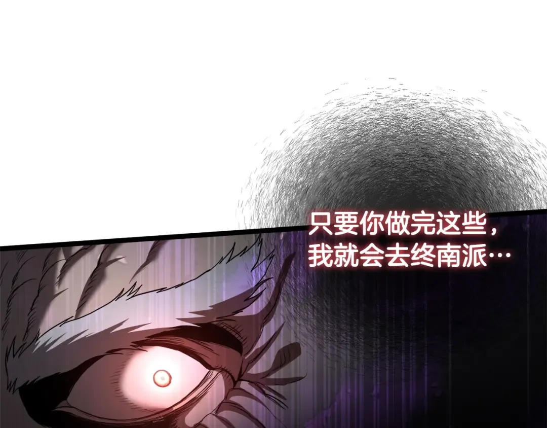 第129话 火王的魅力 第50页