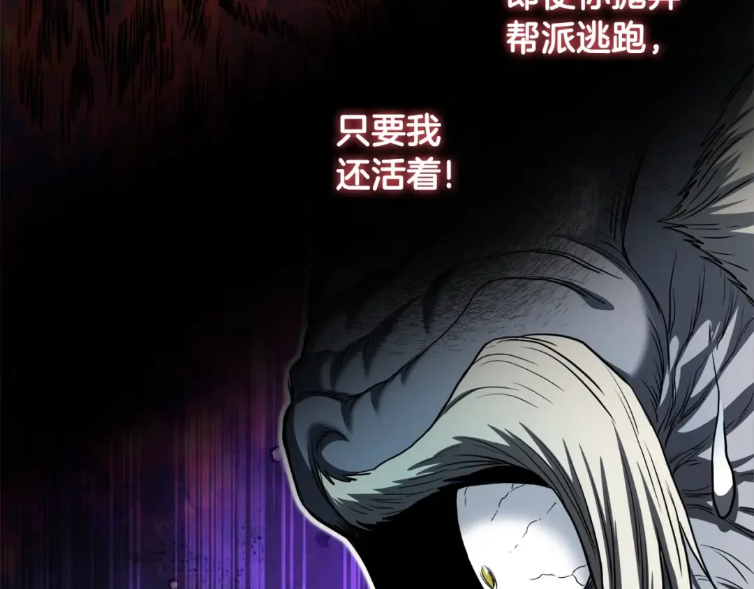 第129话 火王的魅力 第53页