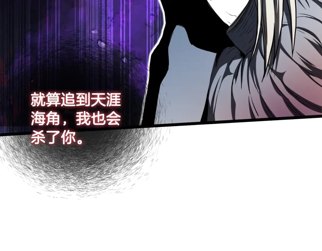 第129话 火王的魅力 第54页