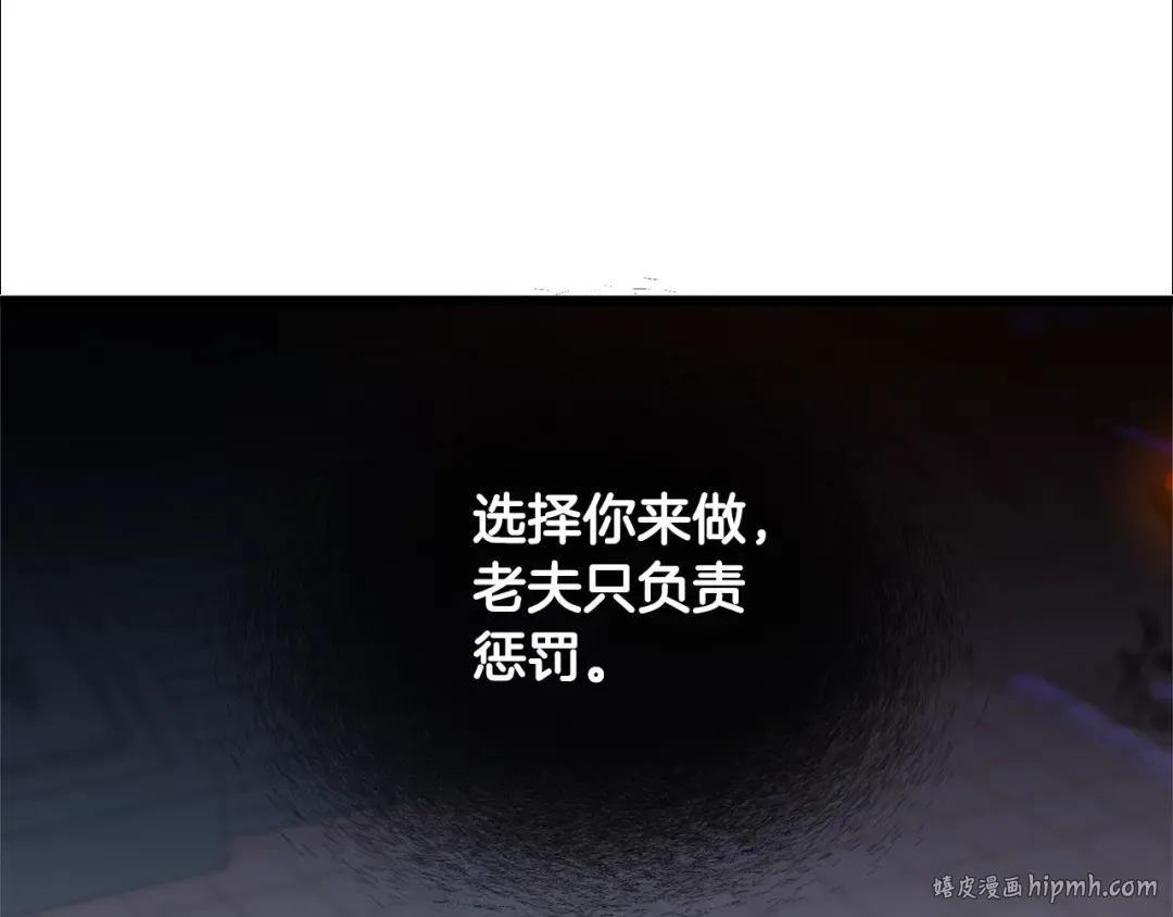 第129话 火王的魅力 第56页