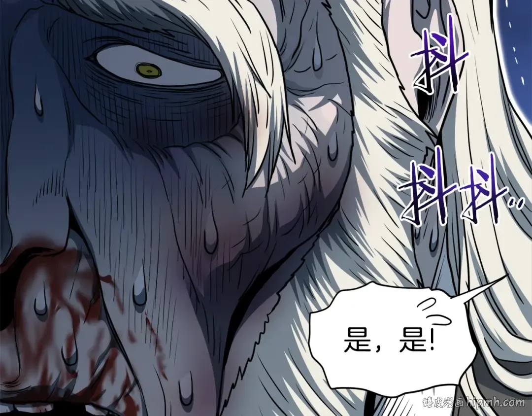 第129话 火王的魅力 第64页