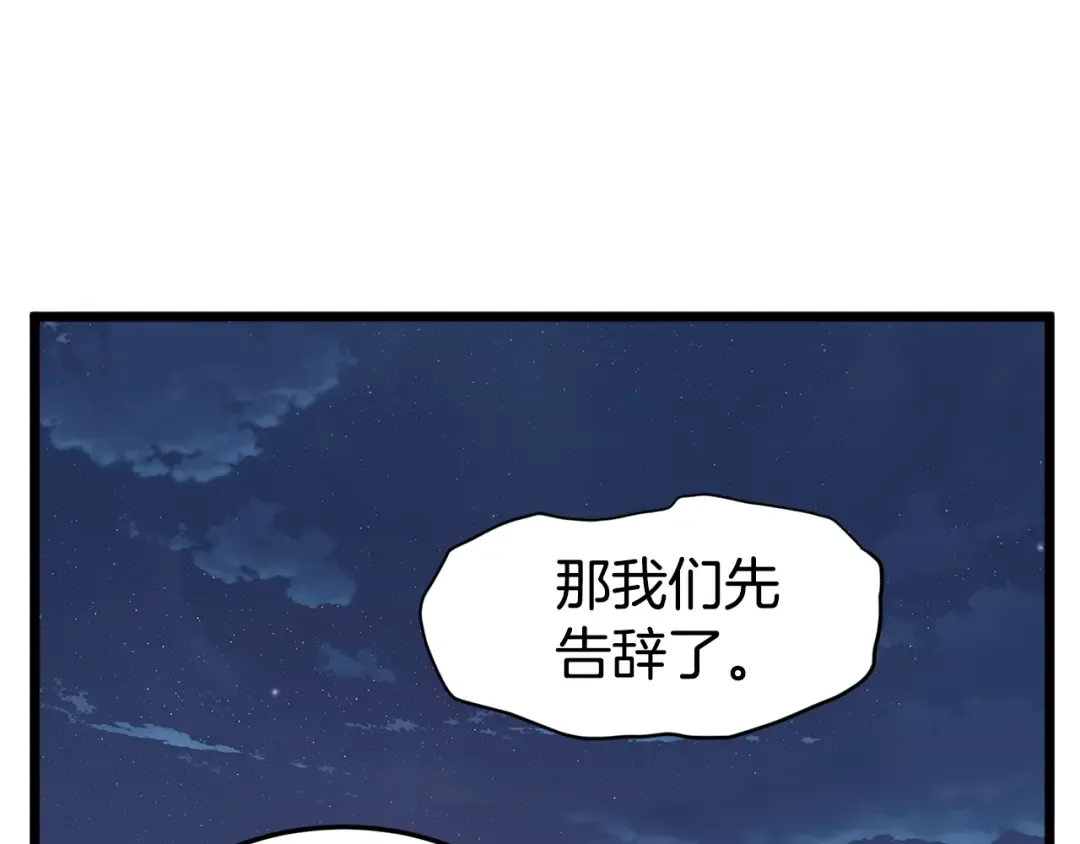 第129话 火王的魅力 第66页