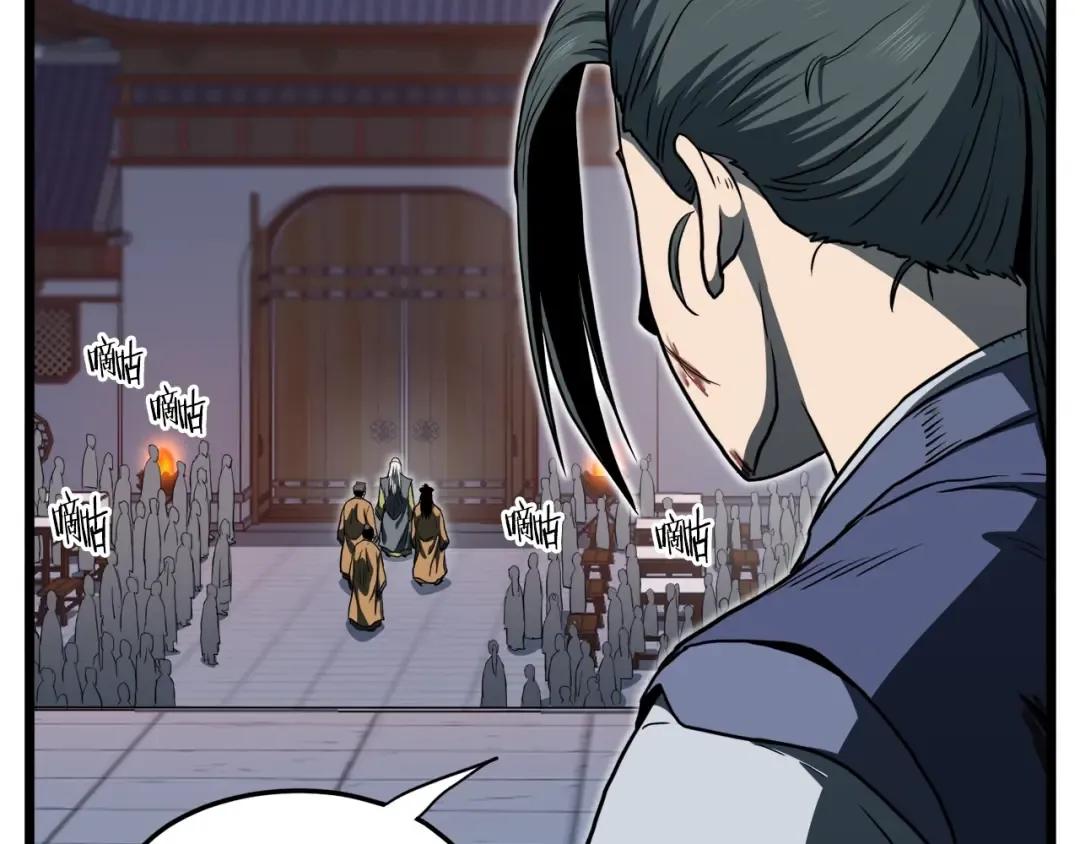 第129话 火王的魅力 第70页