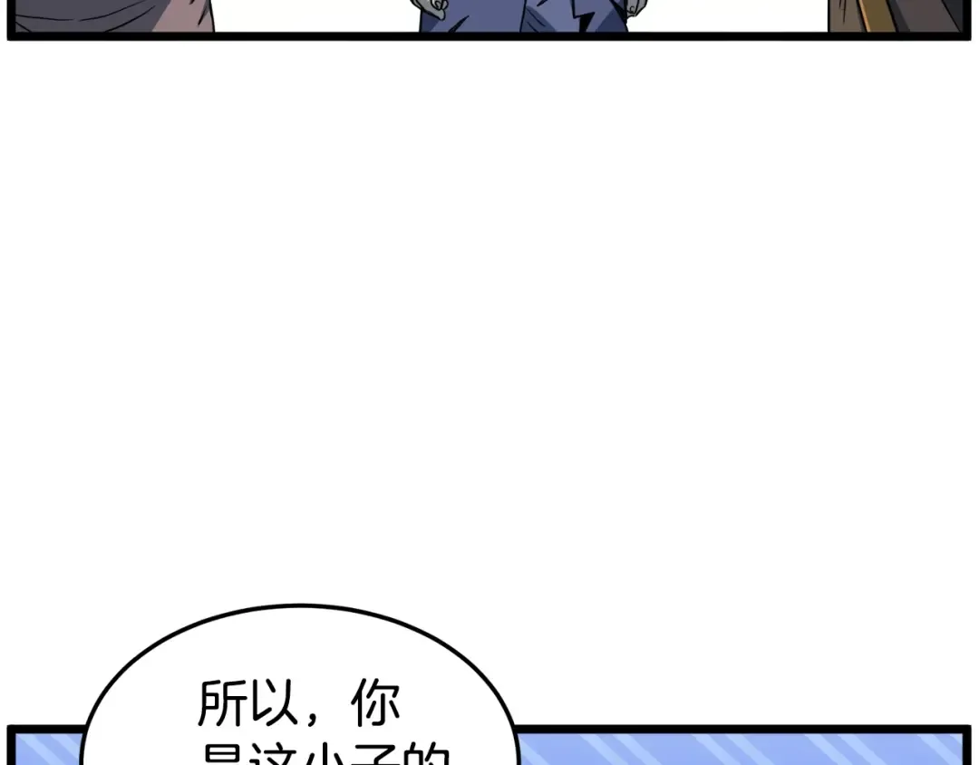 第129话 火王的魅力 第77页