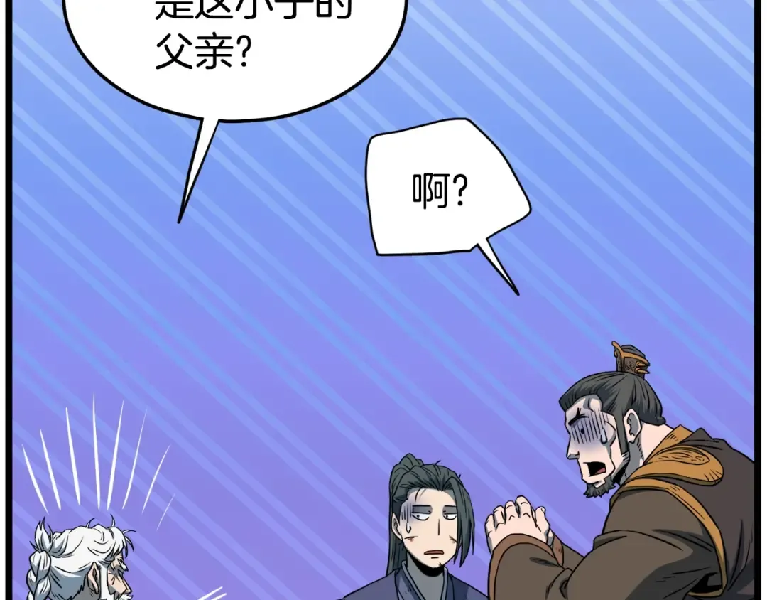 第129话 火王的魅力 第78页