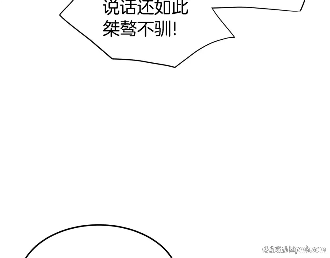 第129话 火王的魅力 第80页