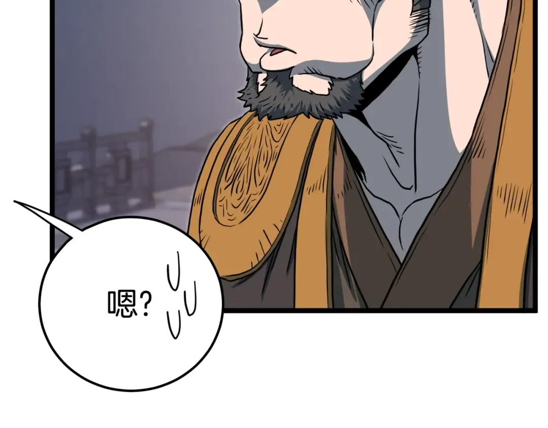 第129话 火王的魅力 第82页