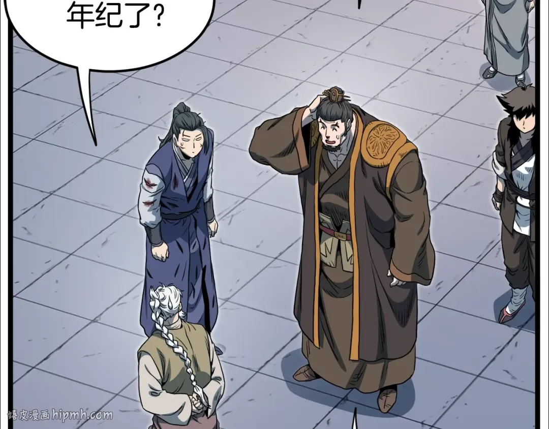 第129话 火王的魅力 第88页
