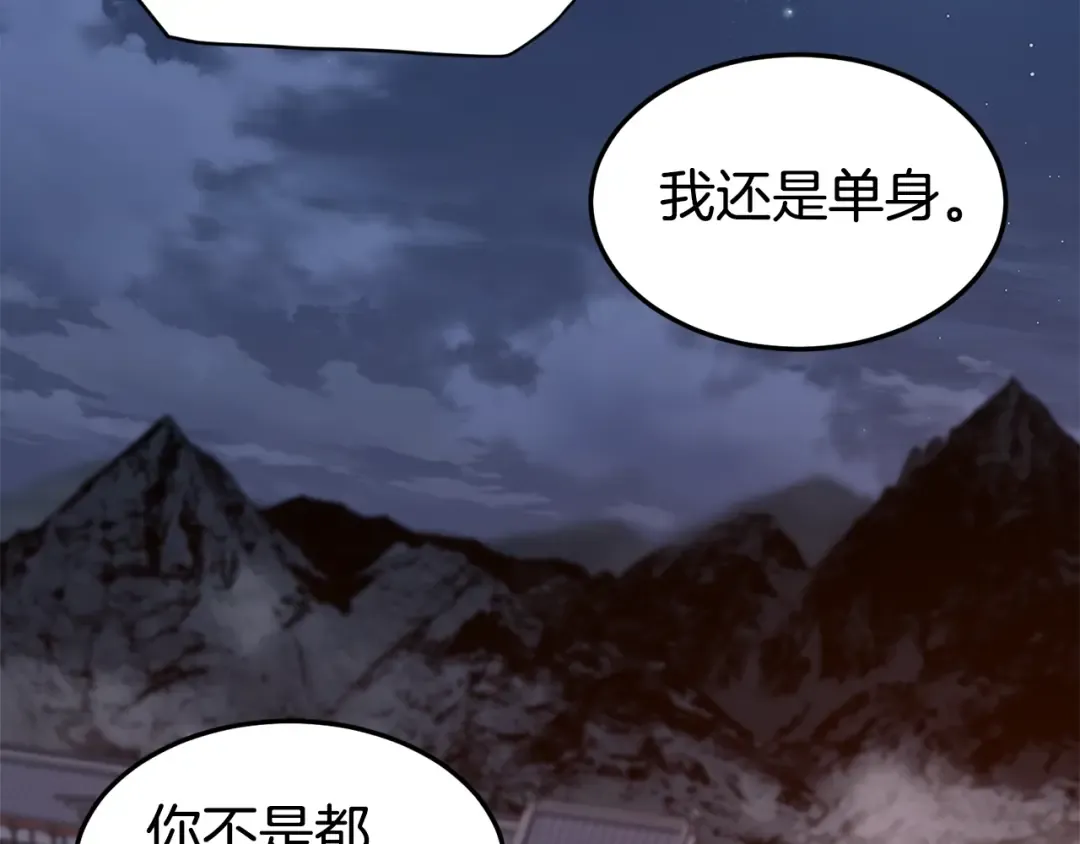 第129话 火王的魅力 第92页